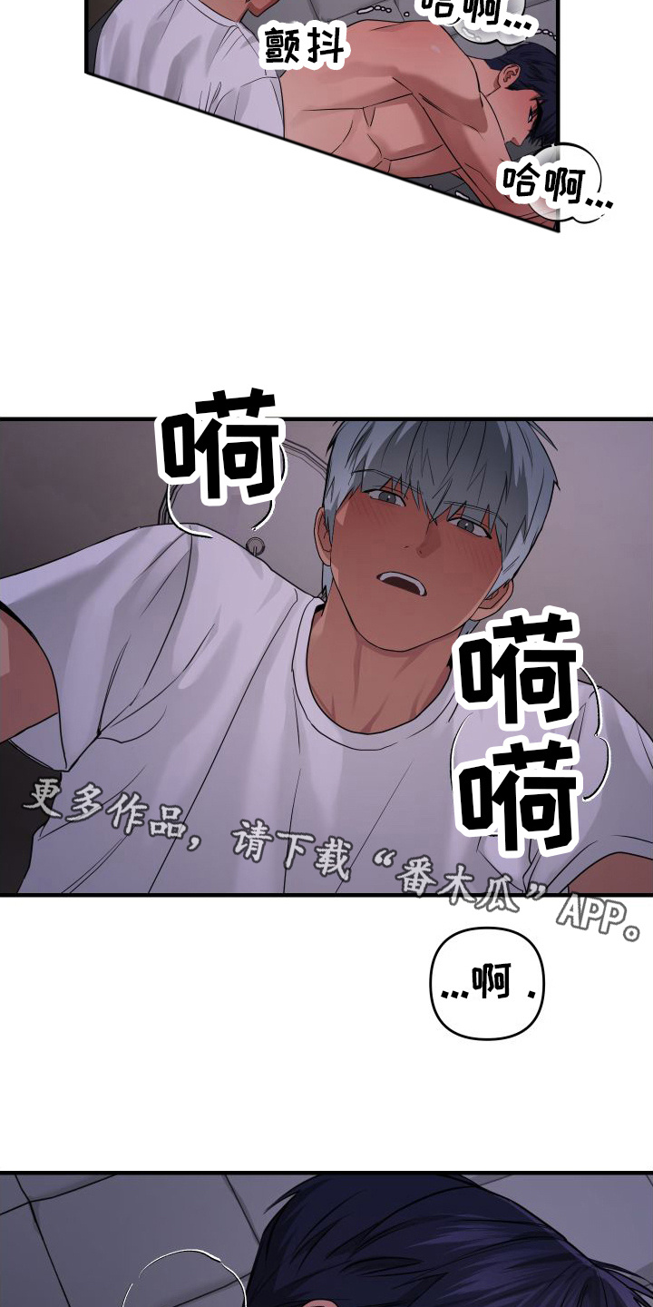 大鲨鱼影视片段漫画,第21章：一会儿见（完结）2图