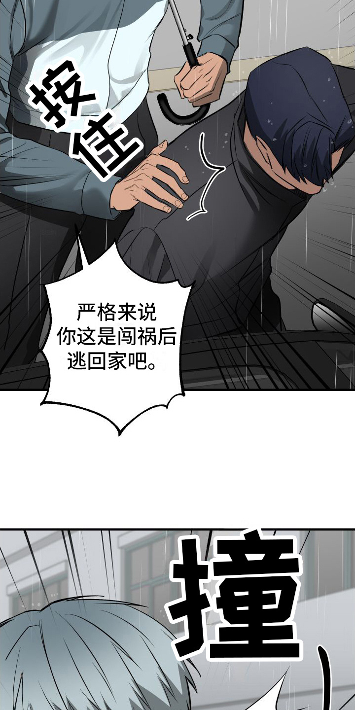 大鲨鱼影视片段漫画,第10章：尴尬2图