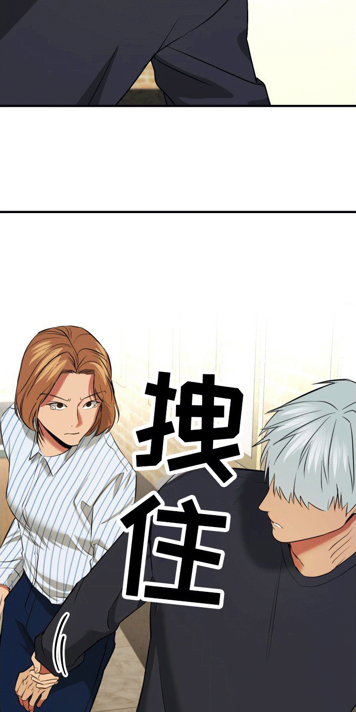 大鲨鱼3代怎么样漫画,第7章：受伤1图