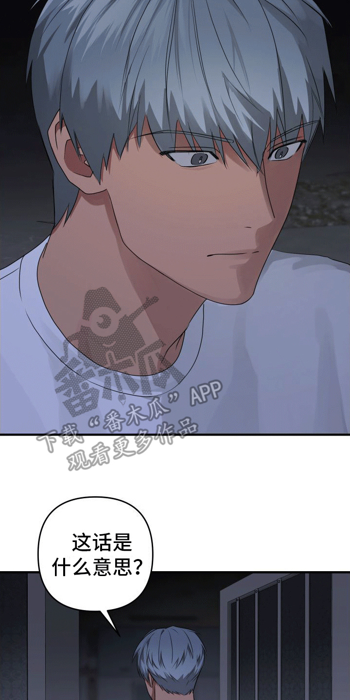 大鲨鱼脚本下载漫画,第19章：不要走2图