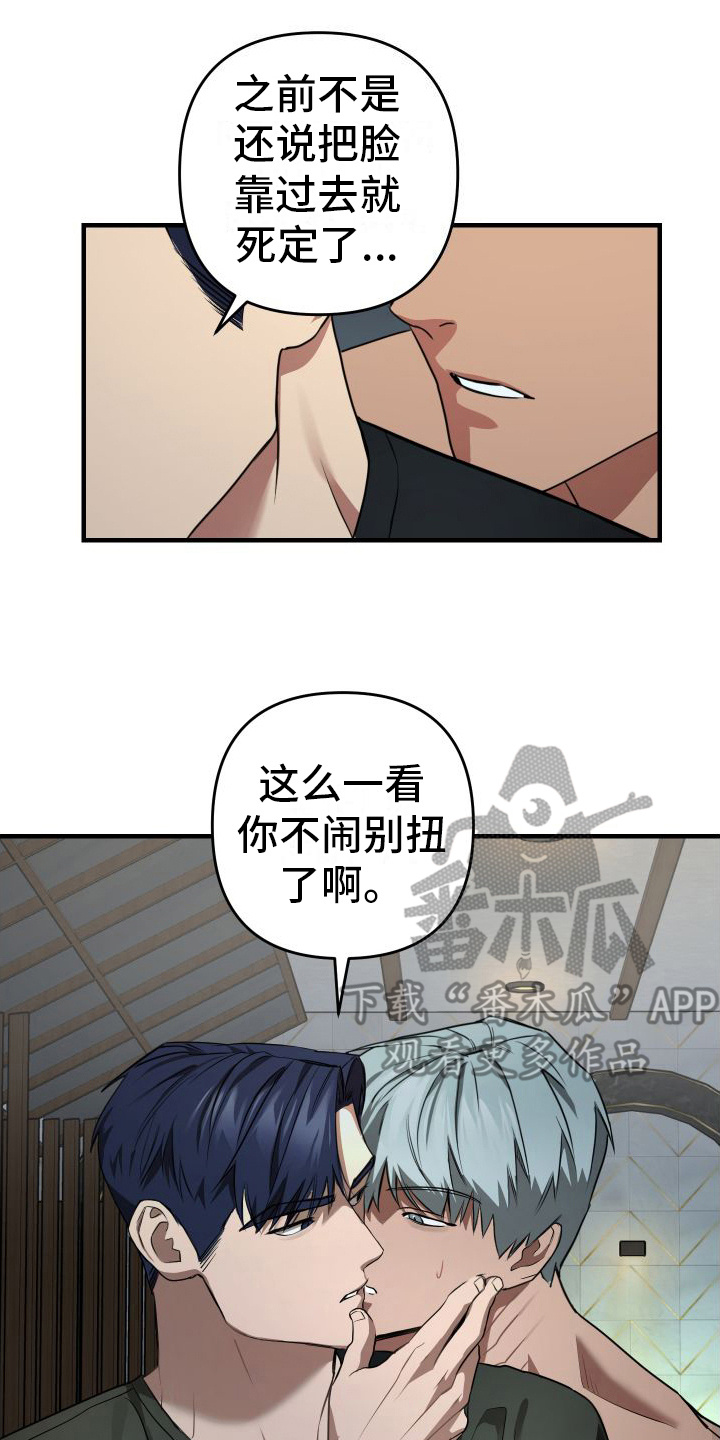 大鲨鱼电影全集免费观看高清漫画,第14章：欠人情2图