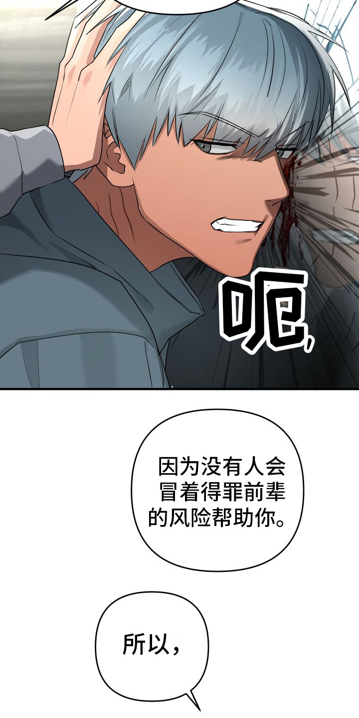 大鲨鱼品牌衣服漫画,第15章：密谋2图