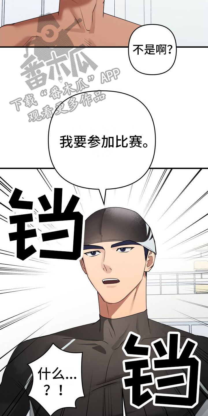大鲨鱼动画片电影漫画,第15章：密谋1图