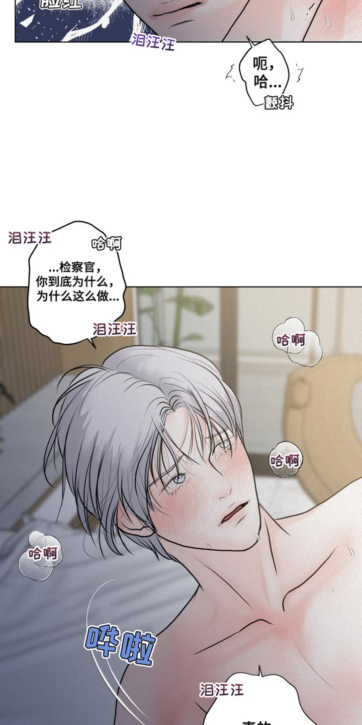 无味地狱漫画,第41章：真心祷告1图