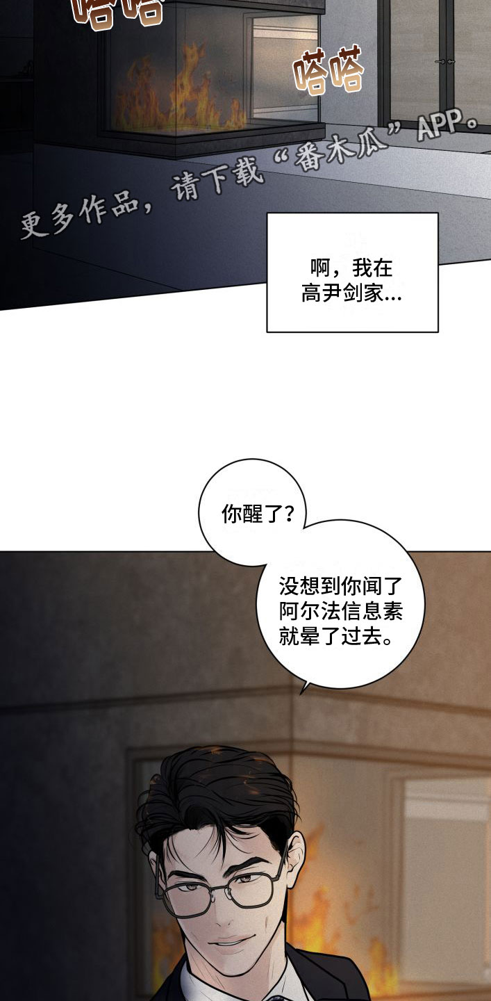 无味地狱漫画,第4章：刻字2图
