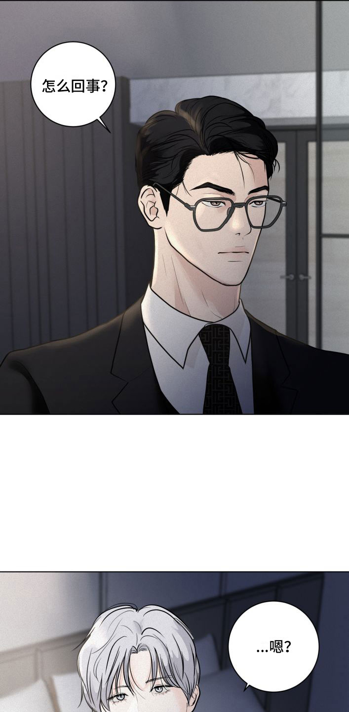 无味地狱漫画,第8章：大换血2图
