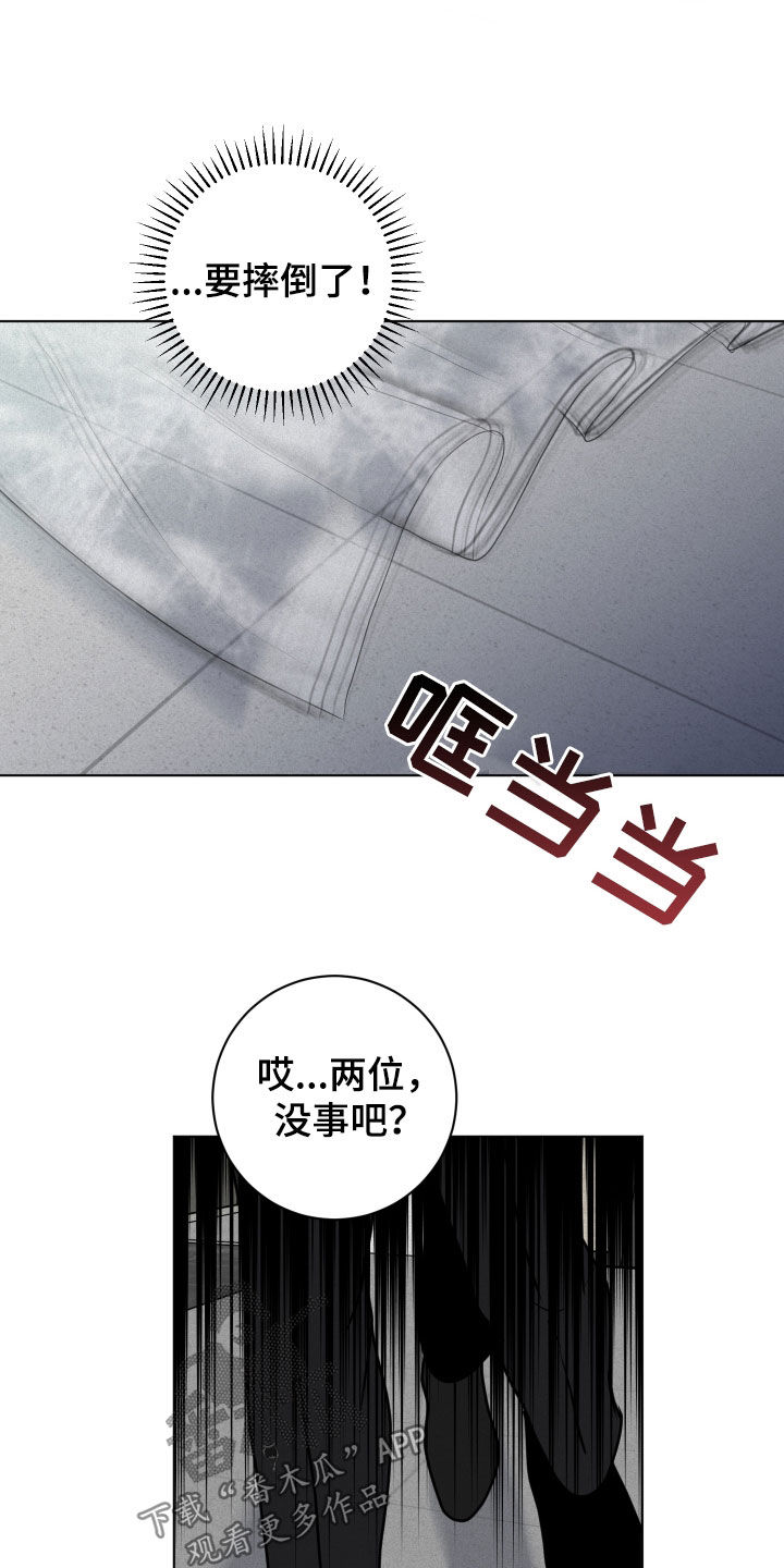 无味地狱漫画,第18章：监控2图