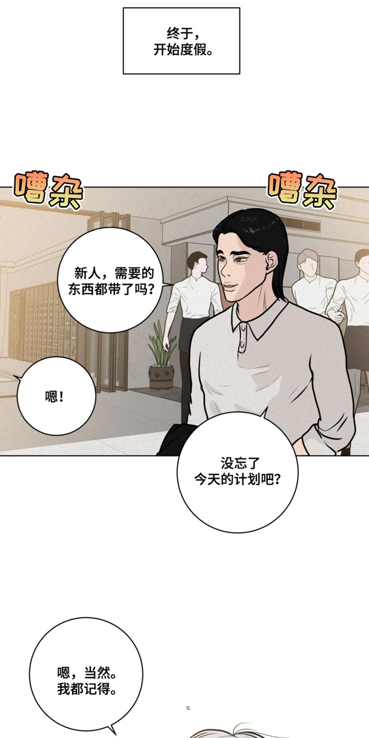 无味地狱漫画,第33章：海边2图