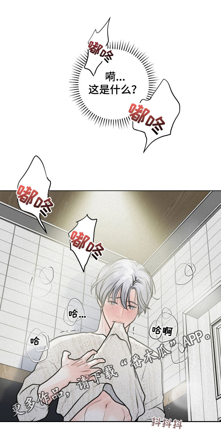 无味地狱漫画,第23章：游戏1图