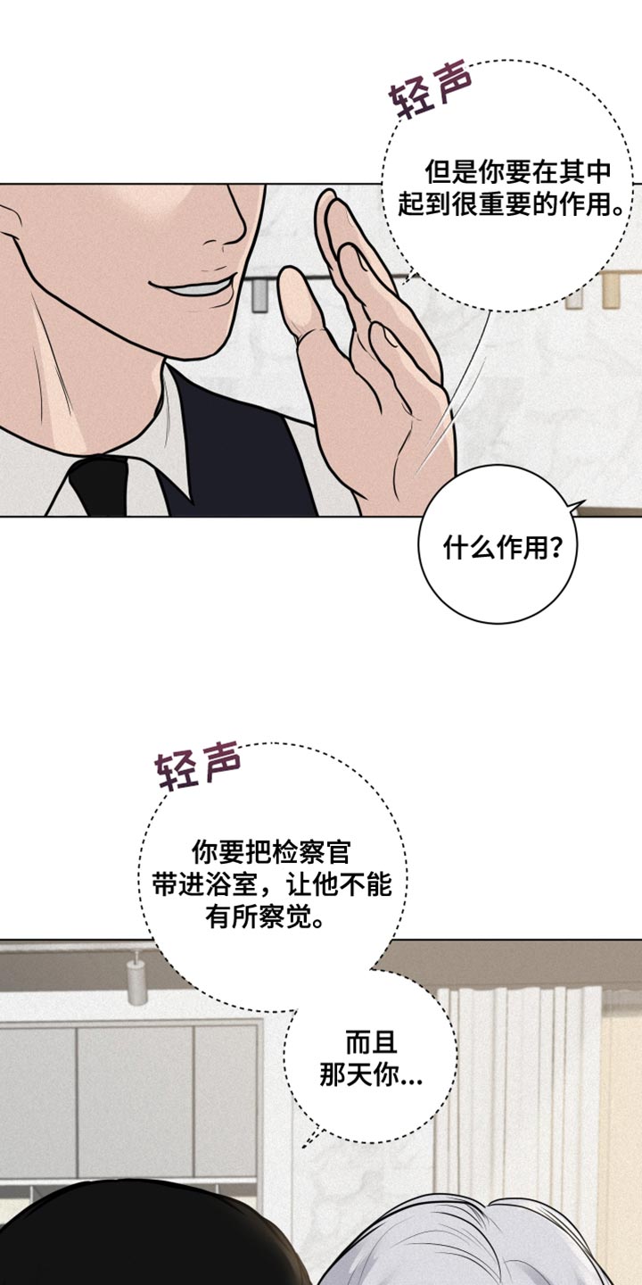 无味地狱漫画,第28章：第一次1图