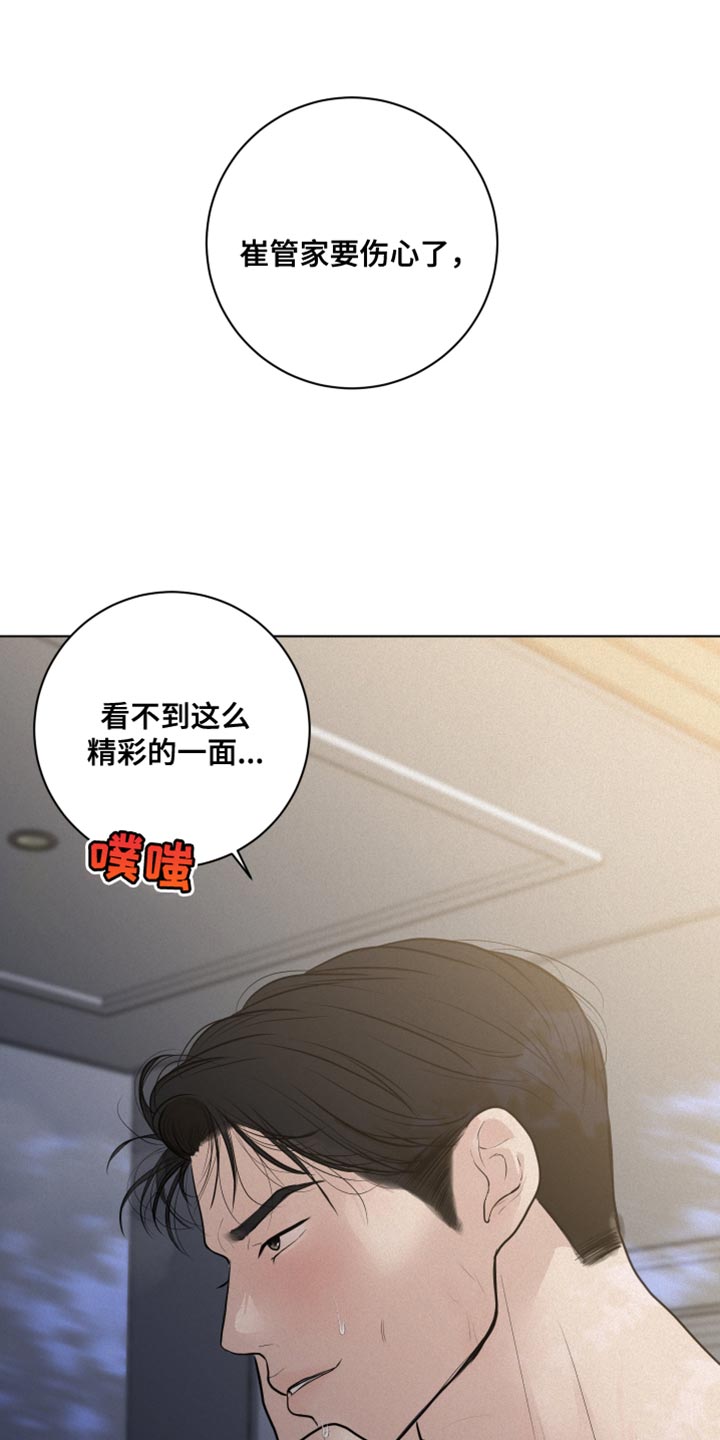 无味地狱漫画,第40章：我的错1图