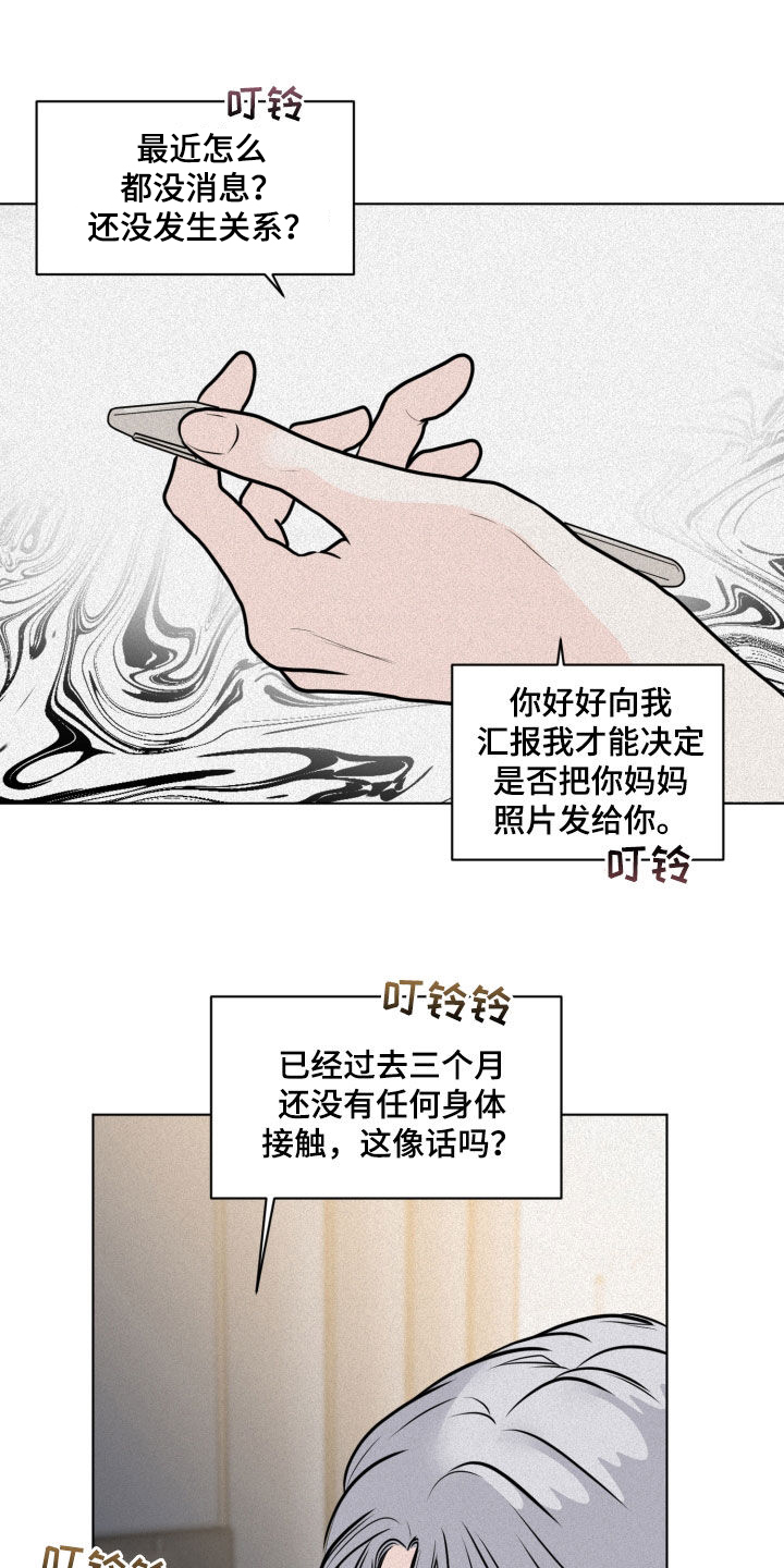 无味地狱漫画,第25章：主动点2图