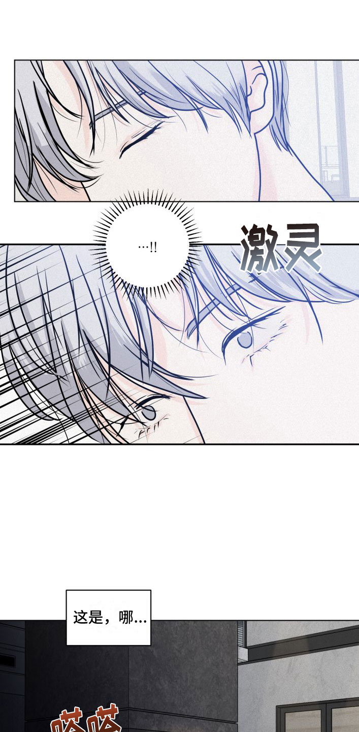 无味地狱漫画,第4章：刻字1图