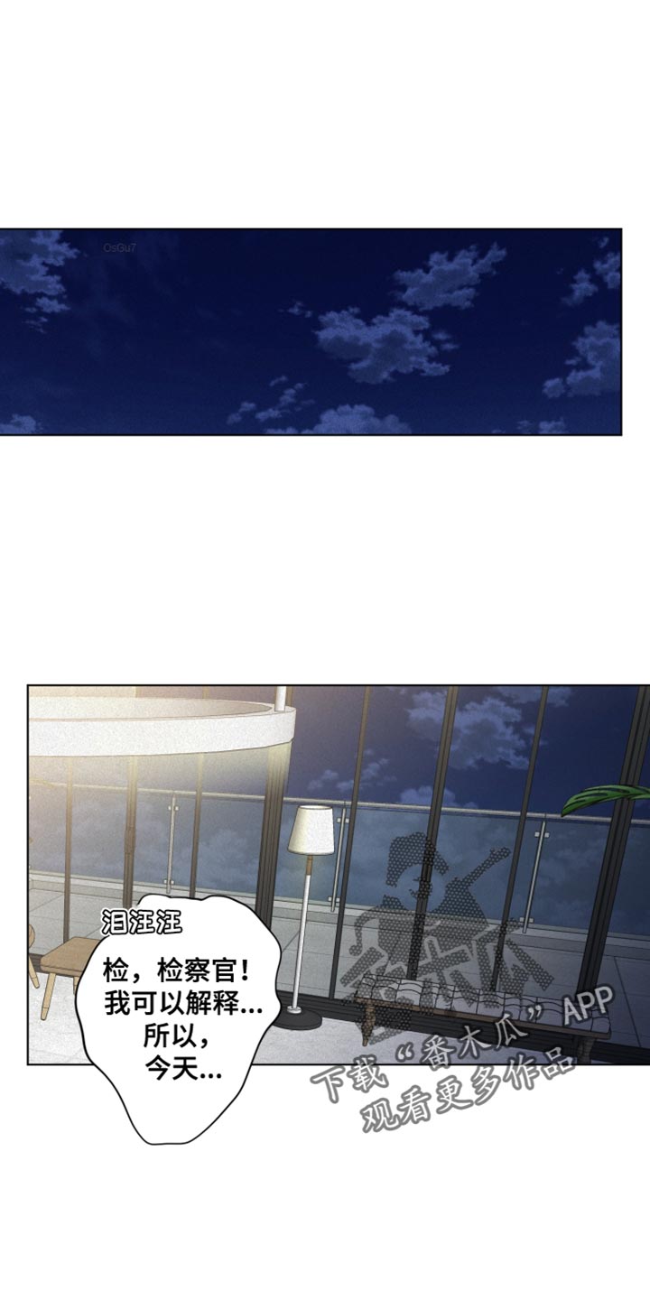 无味地狱漫画,第37章：该怎么报答1图