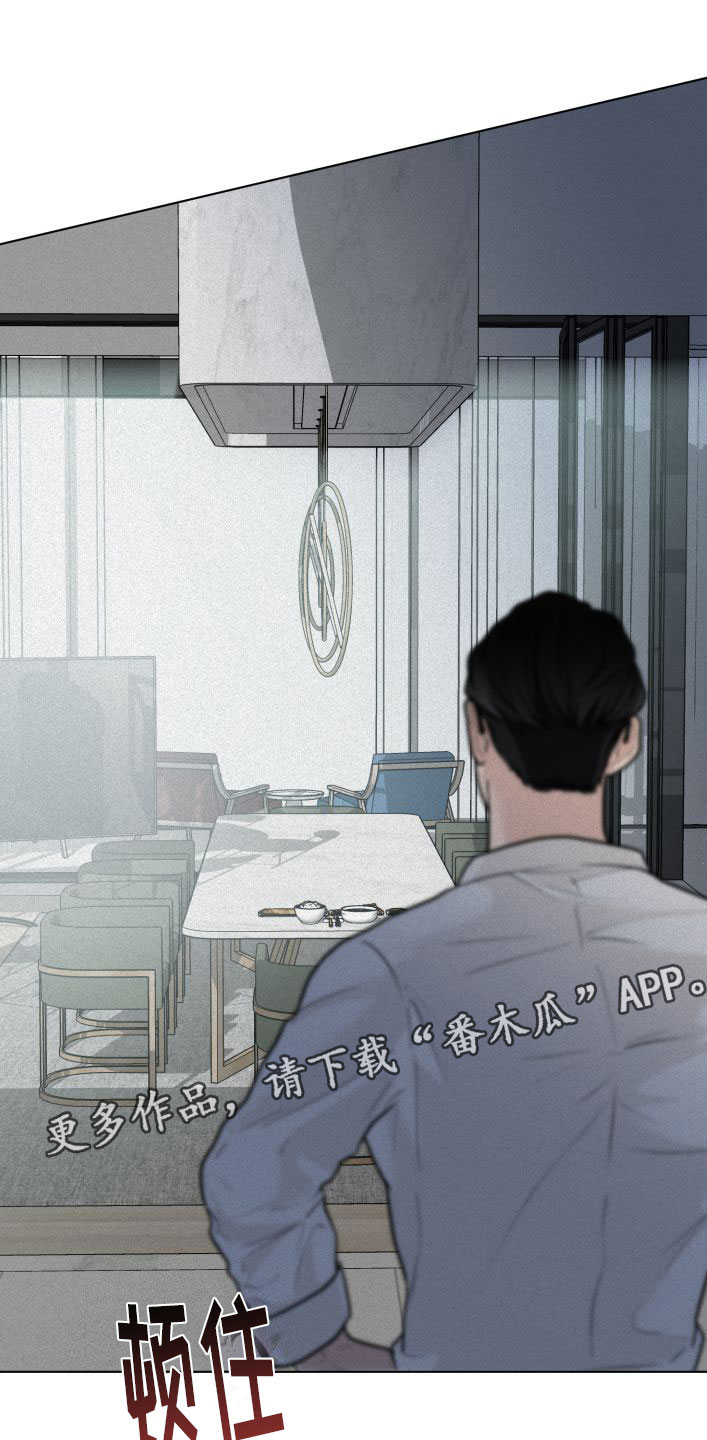 无味地狱漫画,第6章：刁难1图