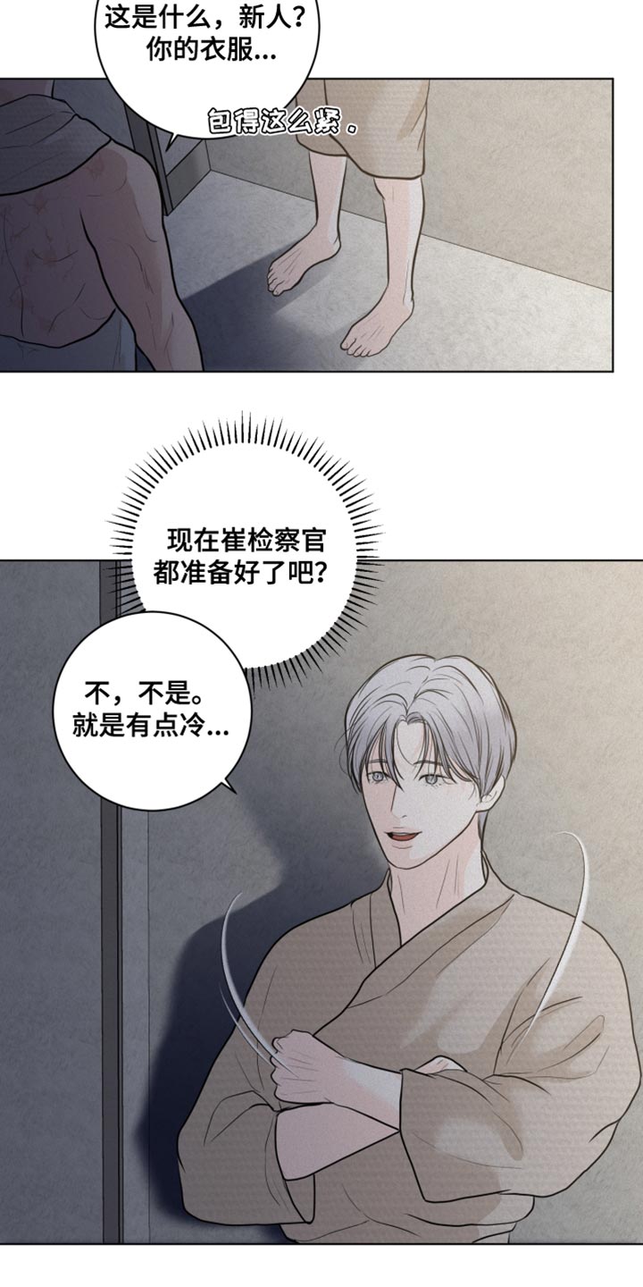 无味地狱漫画,第36章：惊喜2图