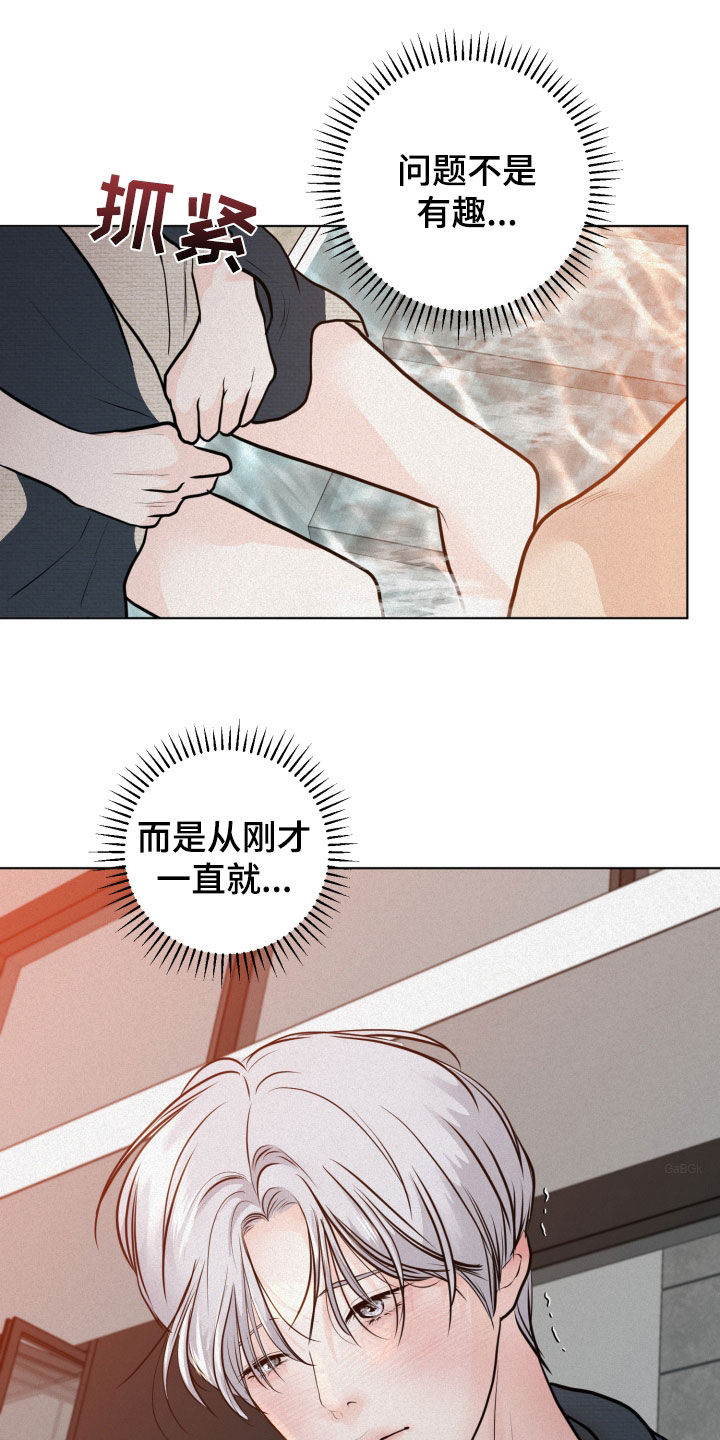 无味地狱漫画,第29章：捉弄2图
