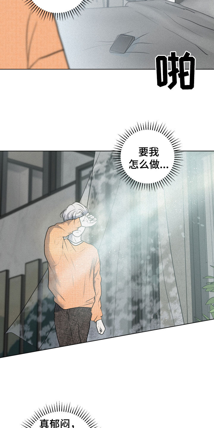 无味地狱漫画,第19章：想法2图