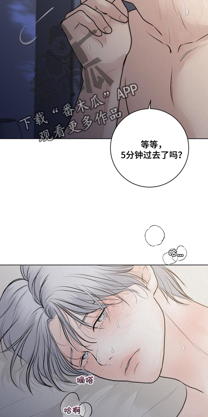 无味地狱漫画,第40章：我的错2图