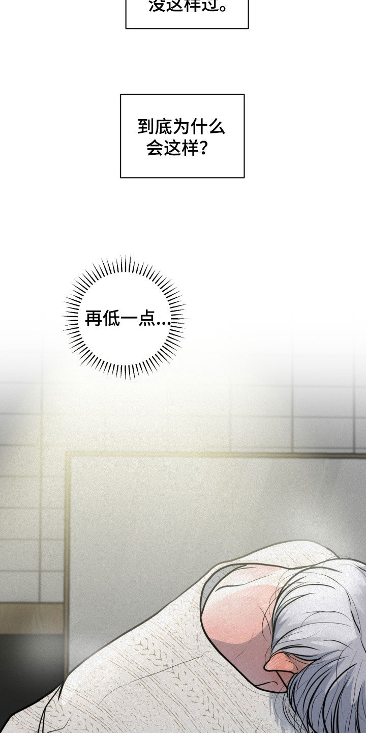 无味地狱漫画,第23章：游戏2图