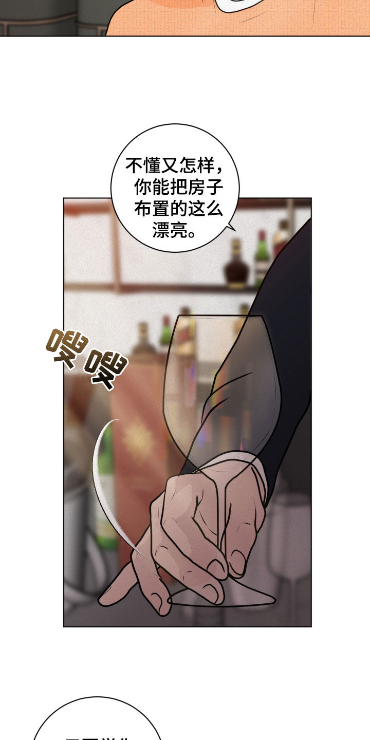 无味地狱漫画,第20章：离谱1图