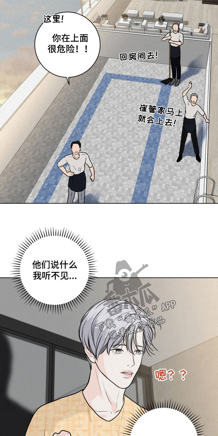 无味地狱漫画,第25章：主动点2图
