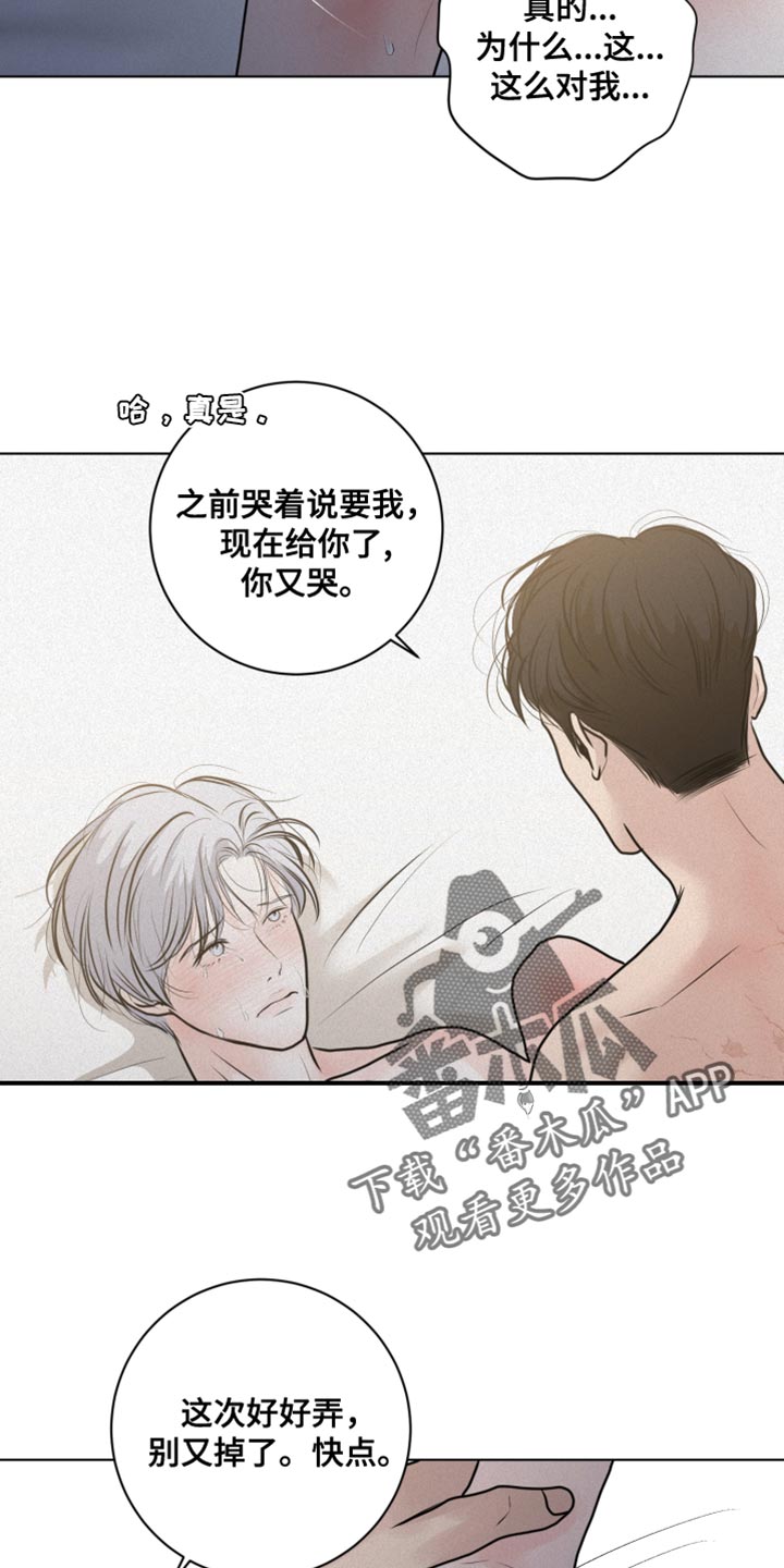 无味地狱漫画,第41章：真心祷告2图