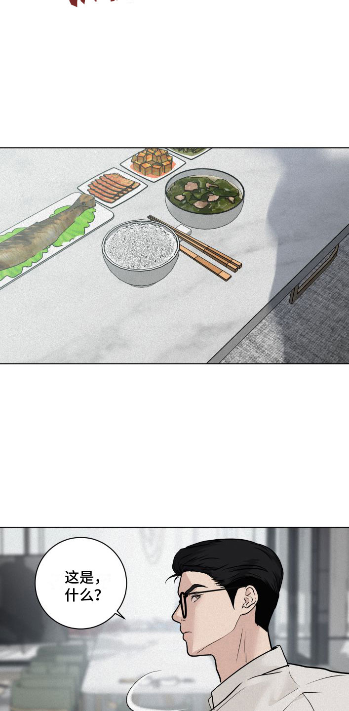 无味地狱漫画,第6章：刁难2图