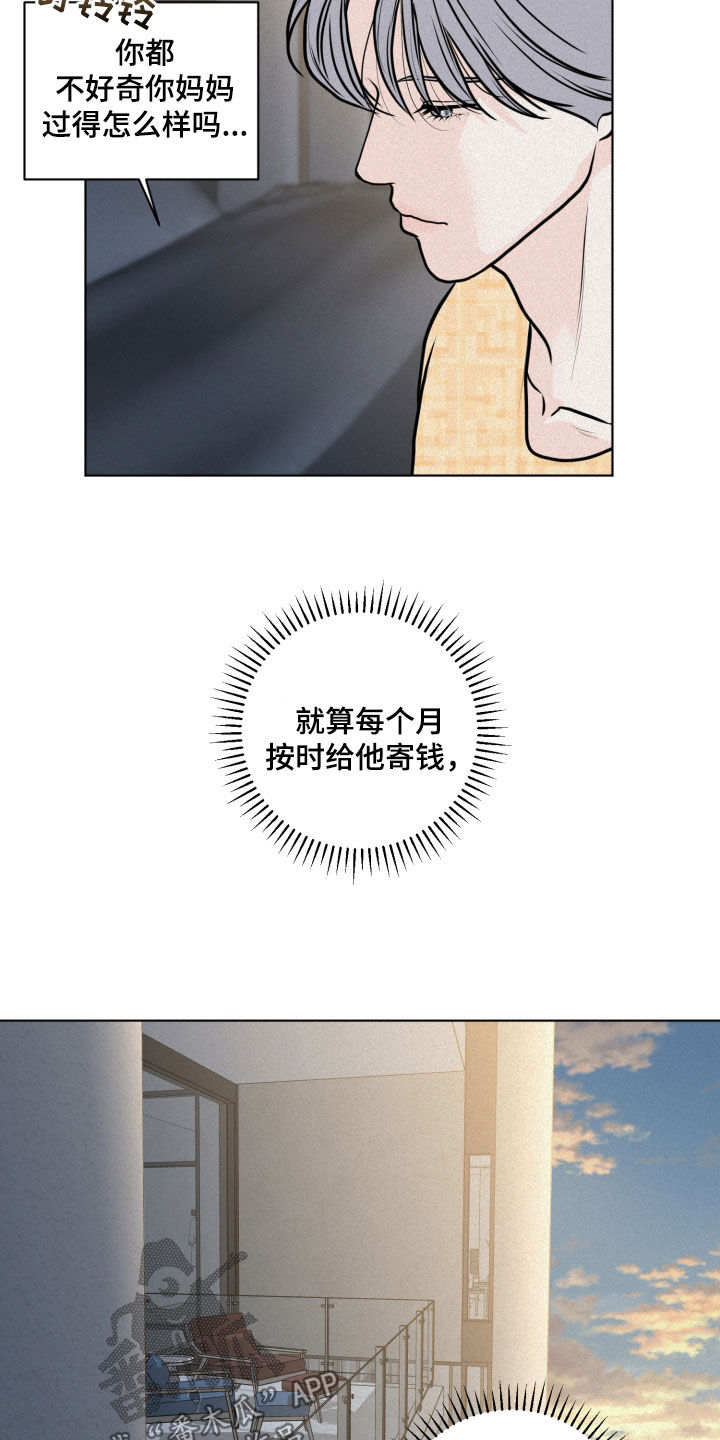 无味地狱漫画,第25章：主动点1图