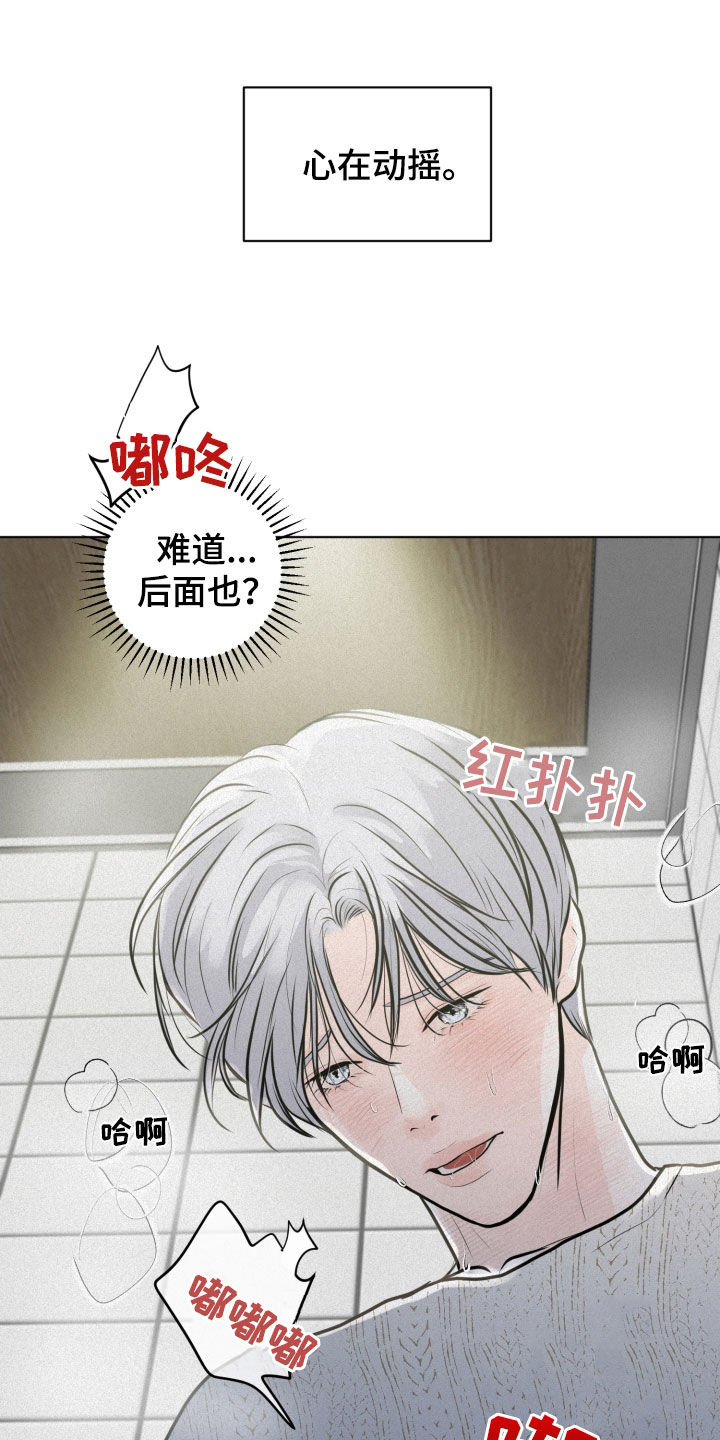 无味地狱漫画,第23章：游戏2图