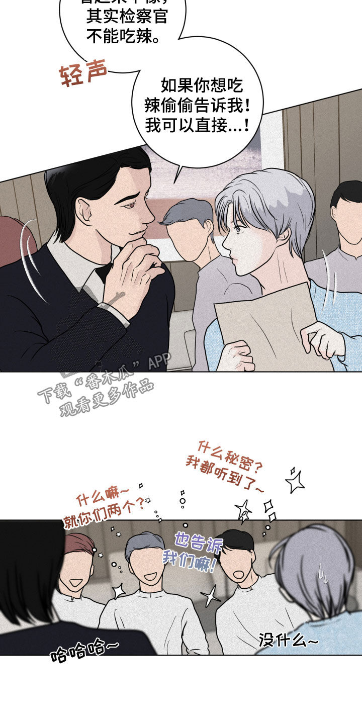 无味地狱漫画,第14章：求救2图