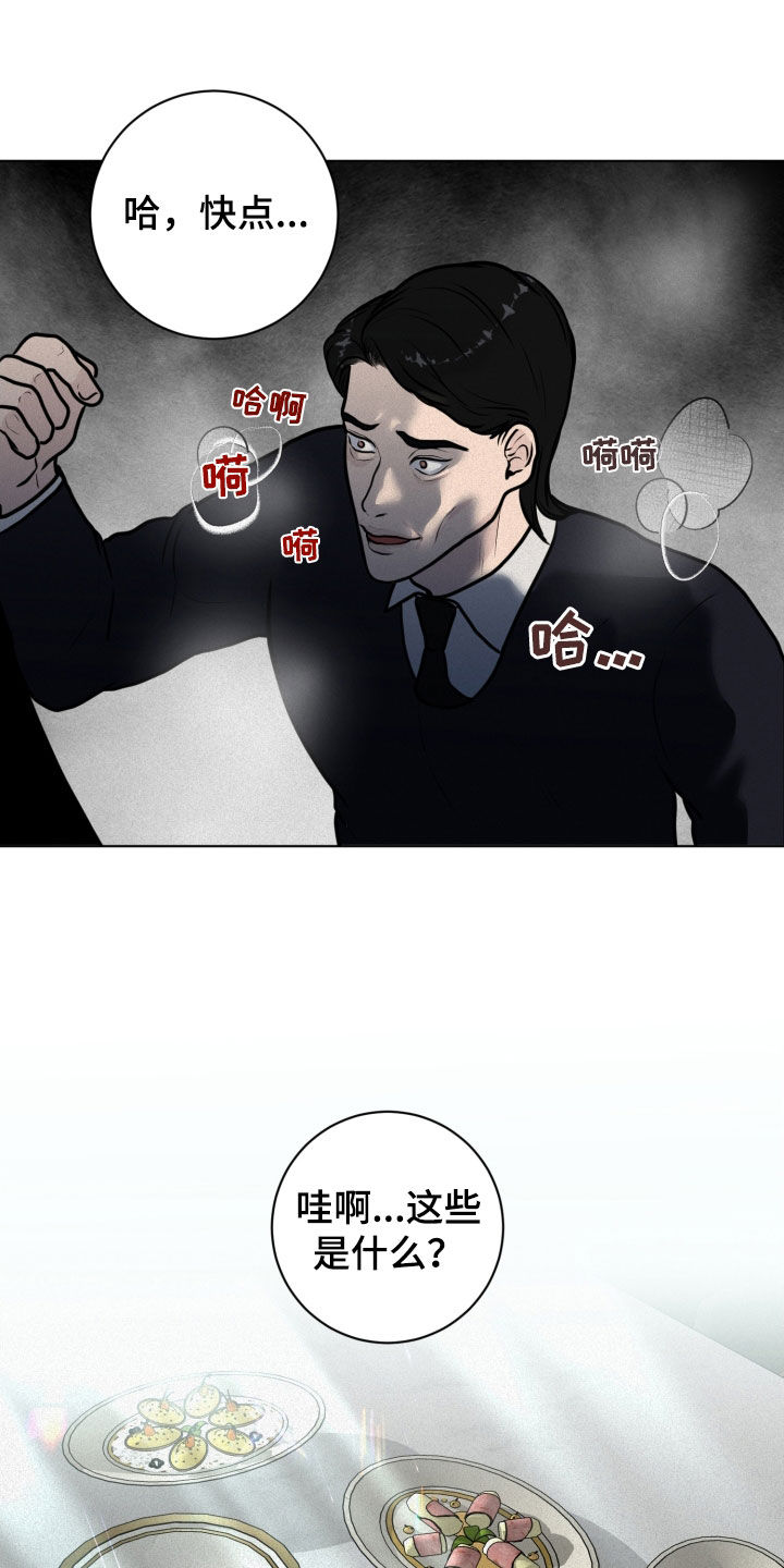 无味地狱漫画,第23章：游戏1图