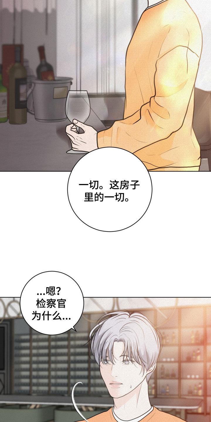 无味地狱漫画,第20章：离谱2图