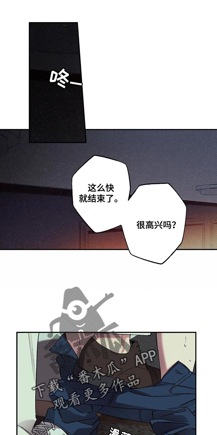 狂沙肆虐第二季免费阅读漫画,第52章：你会发出的声音2图