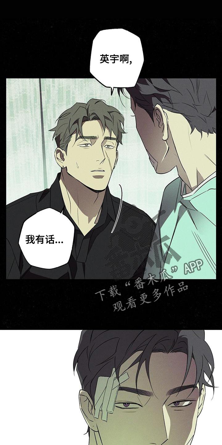 狂沙肆虐pv漫画,第36章：吵架1图