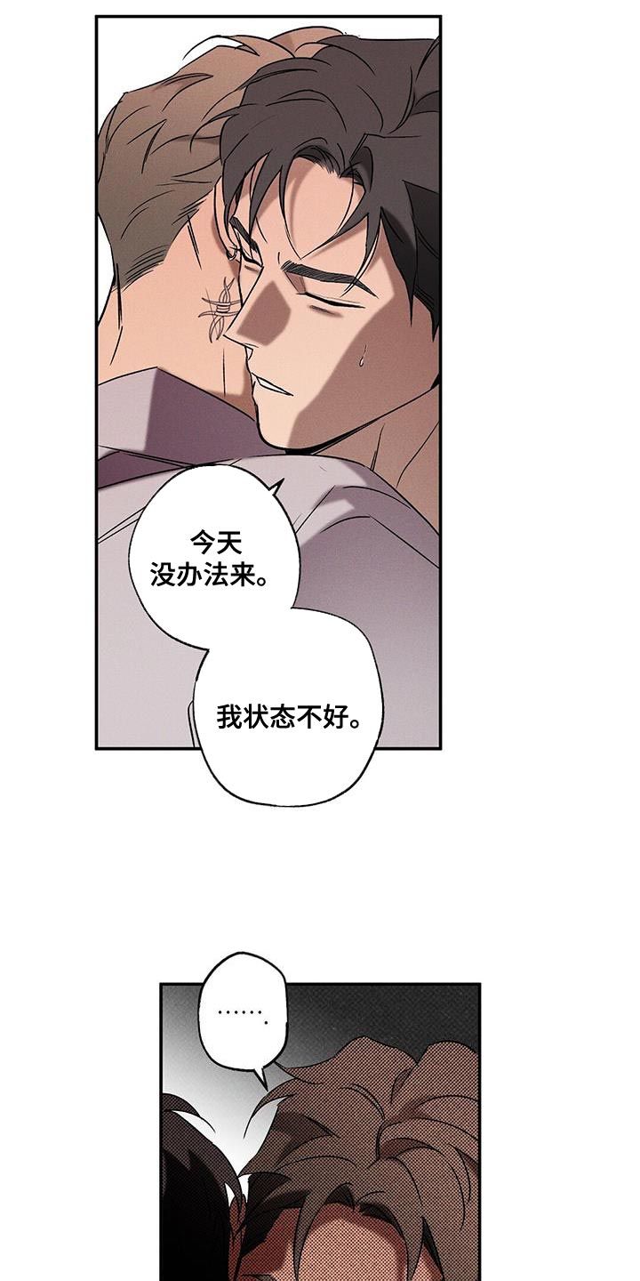 狂沙之主萨特漫画,第44章：让我想起来以前2图