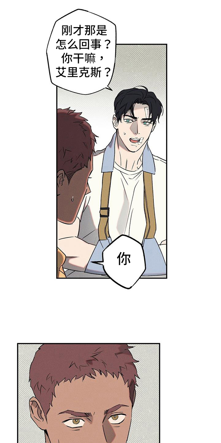 狂沙肆虐漫画61话漫画,第49章：解释1图