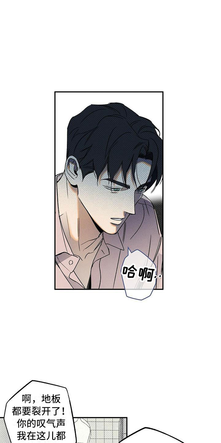 狂沙肆虐的意思漫画,第6章：呓梦2图