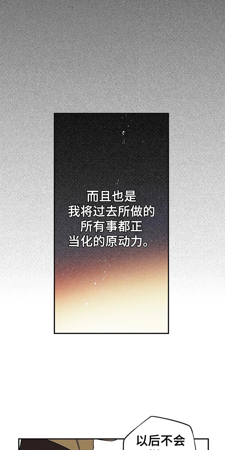 狂沙肆虐漫画61话漫画,第65章：原地打转1图
