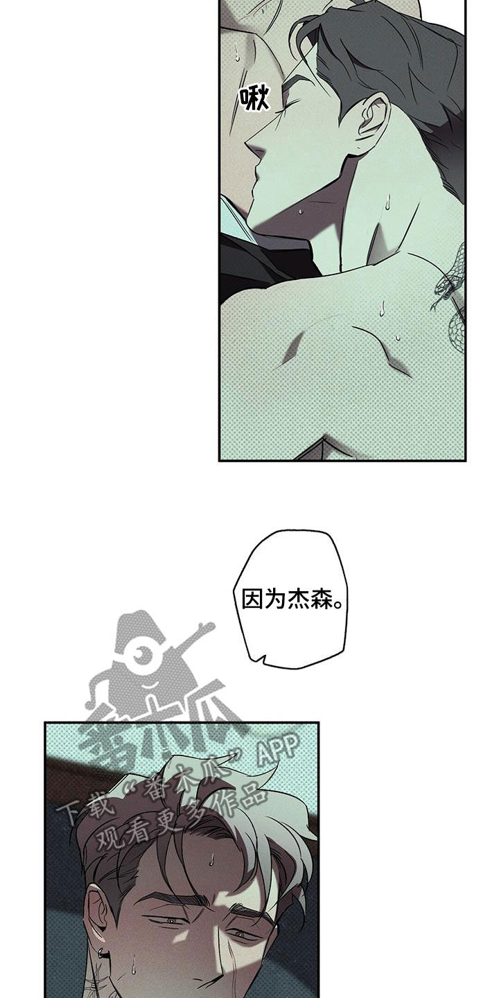 狂沙肆虐漫画61话漫画,第17章：能忍则忍1图