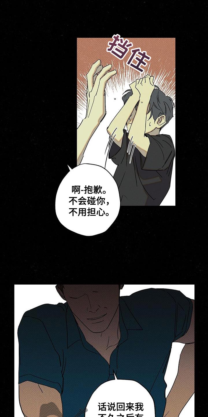 狂暴肆虐是什么意思漫画,第70章：夸奖1图