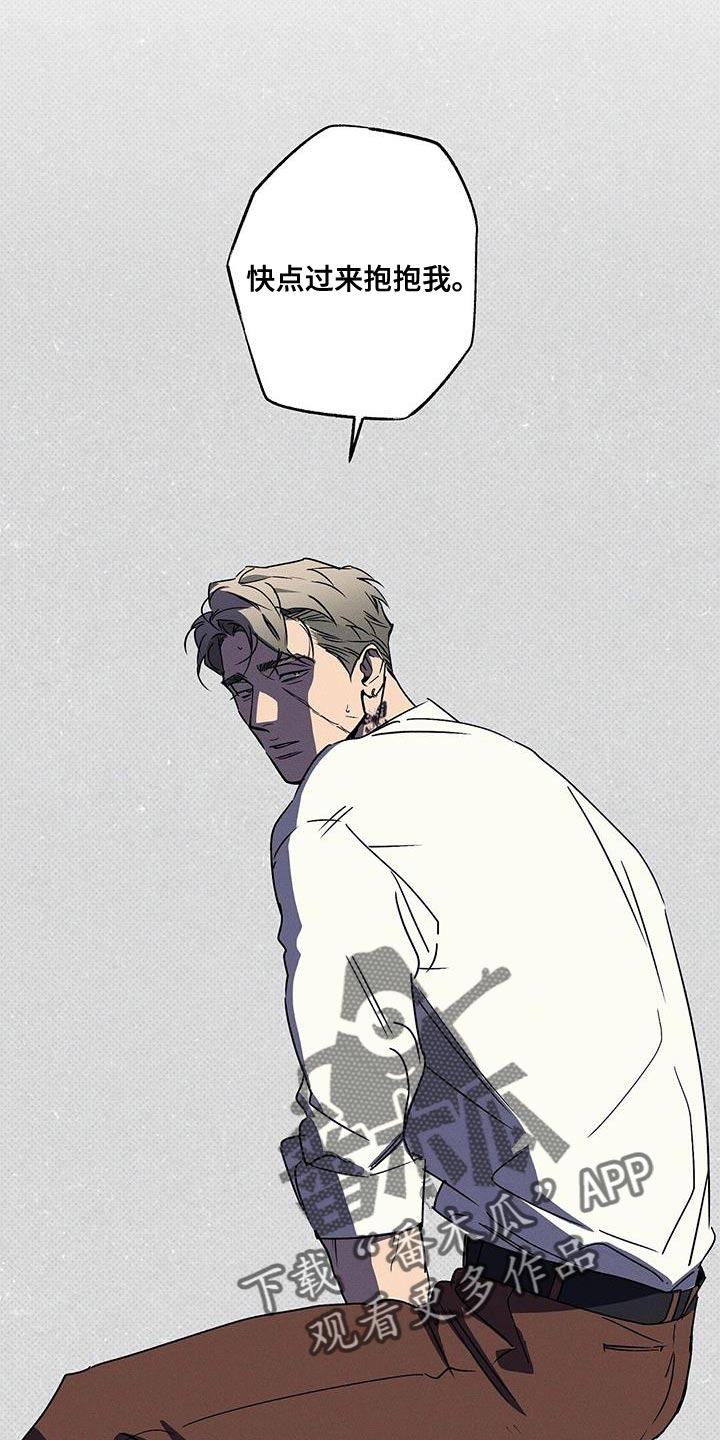 狂沙肆虐漫画61话漫画,第76章：肮脏的命运（第一季完结）2图
