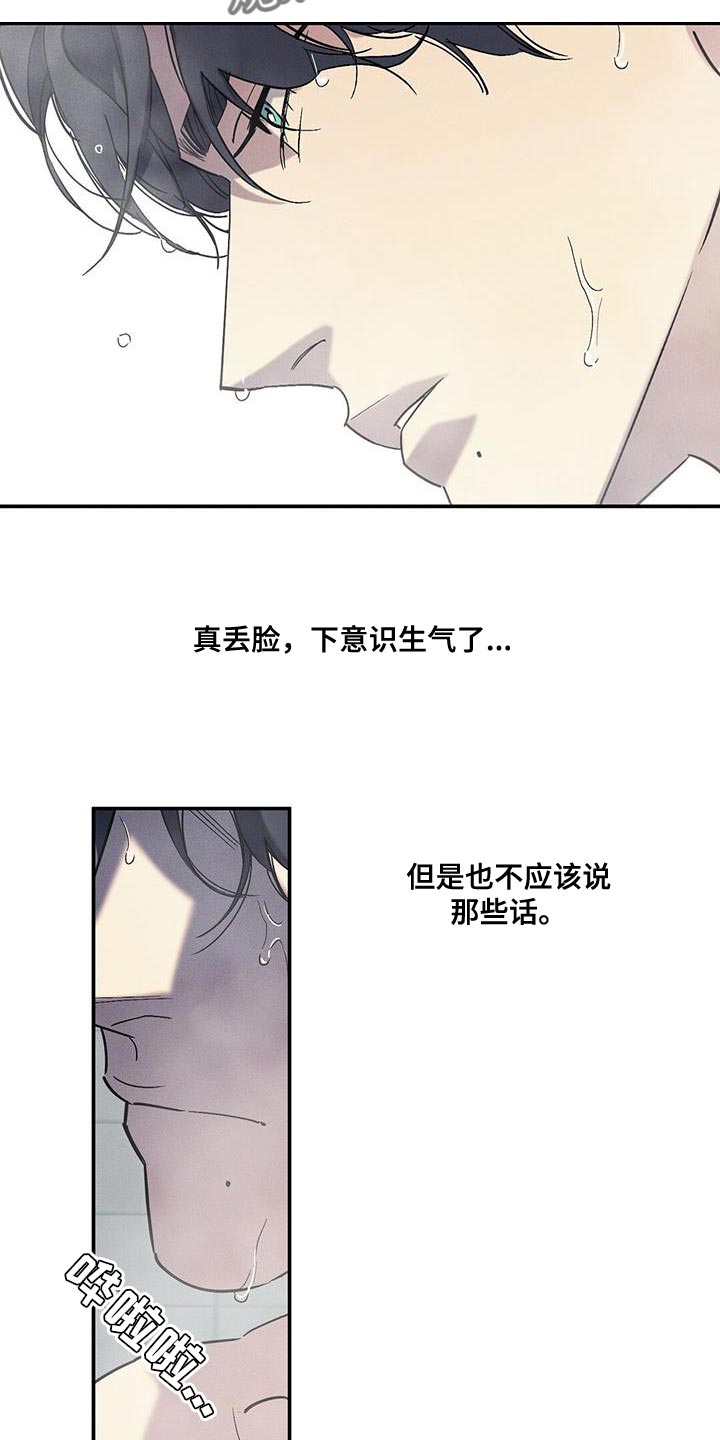 狂沙肆虐漫画,第71章：找死2图