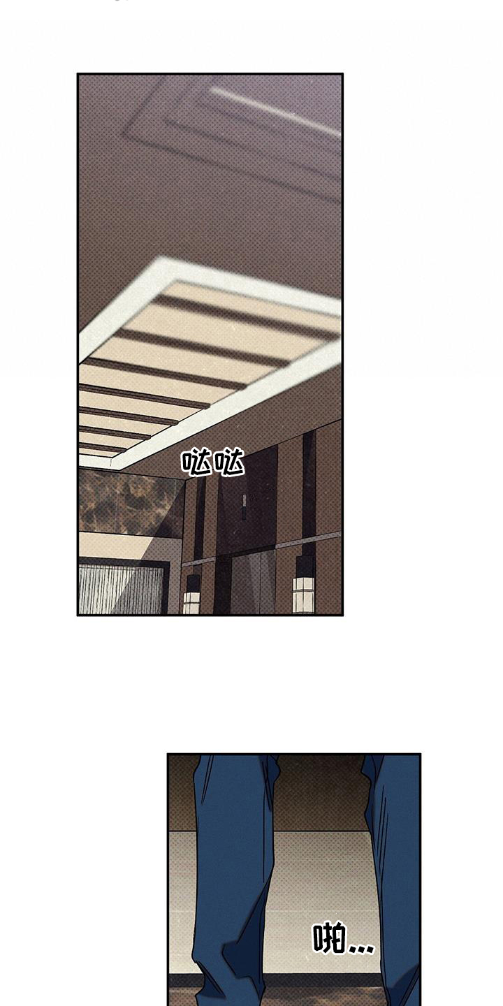 狂沙肆虐漫画61话漫画,第49章：解释1图