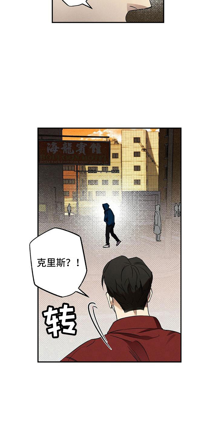 狂沙肆虐预告漫画,第12章：怕会错过2图