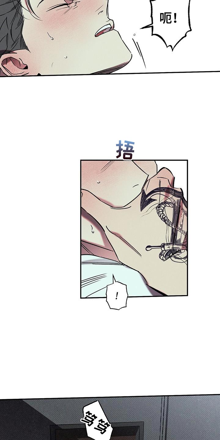 狂沙肆虐漫画61话漫画,第53章：隐藏2图