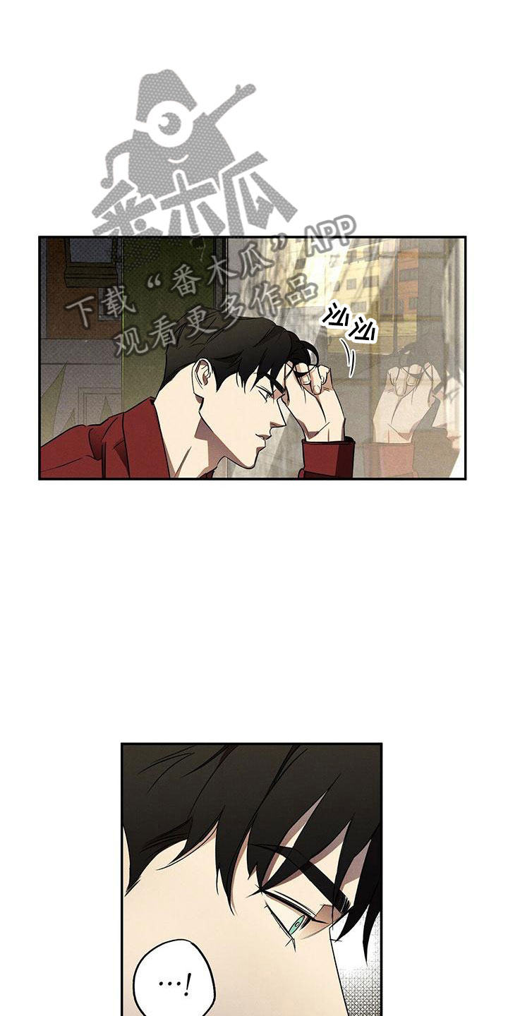 狂沙肆虐预告漫画,第12章：怕会错过1图