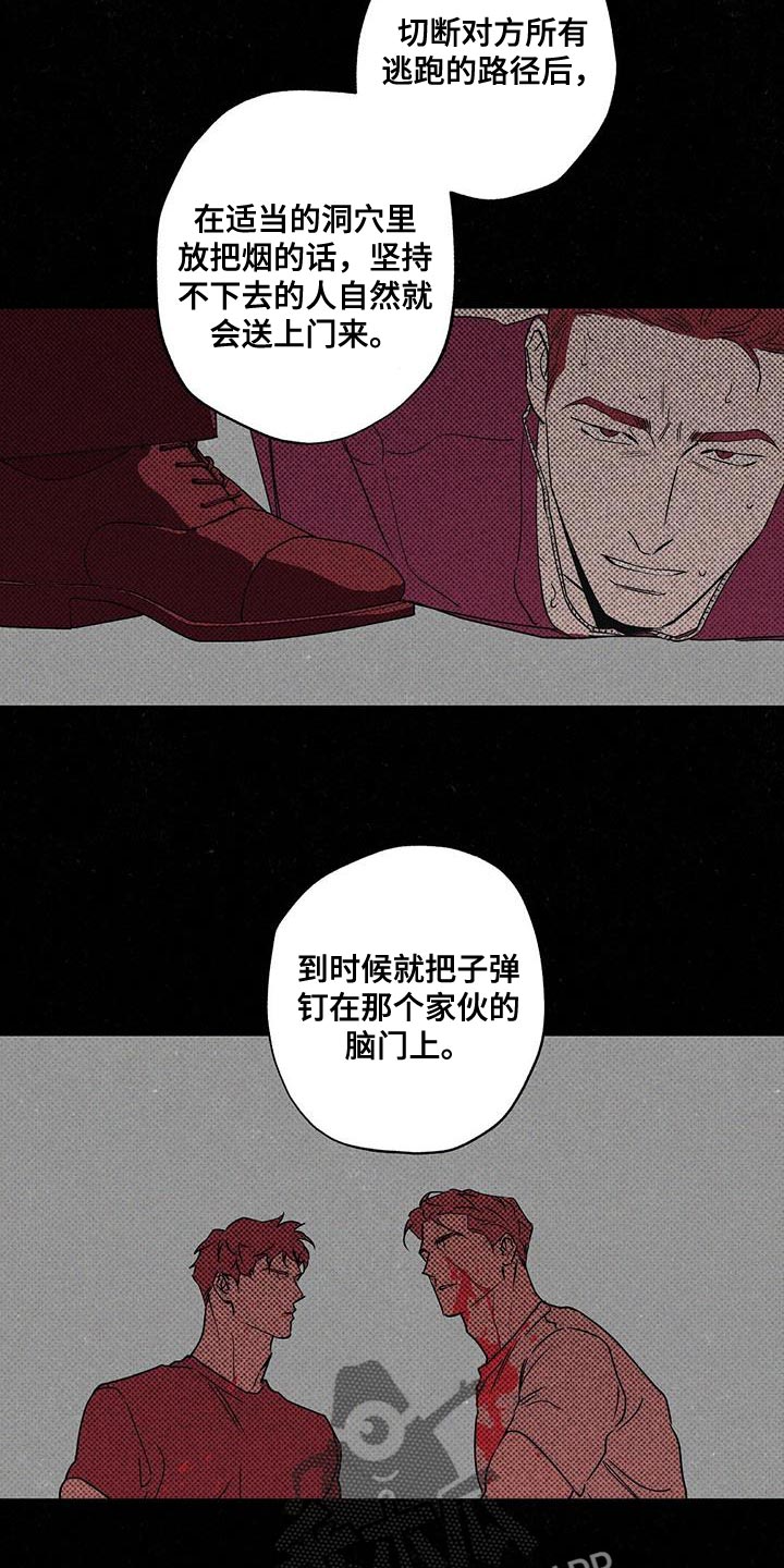 狂沙肆虐在哪里看漫画,第63章：运气不好2图