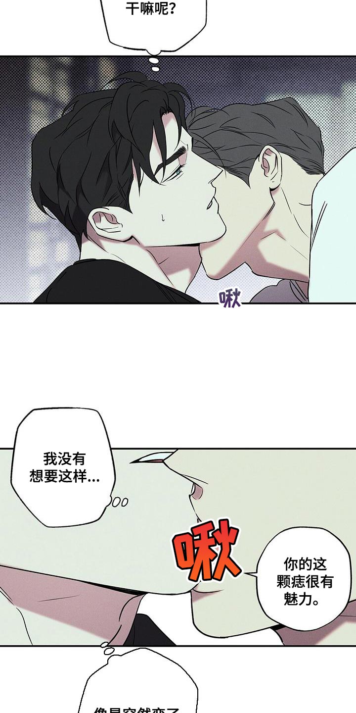 狂沙肆虐什么意思漫画,第39章：我也不管了2图