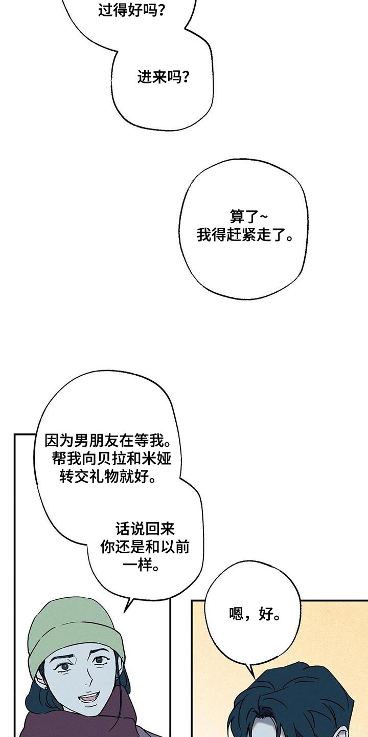 狂沙肆虐漫画61话漫画,第76章：肮脏的命运（第一季完结）2图